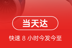 黔江武陵山航空快递航空货运公司【机场